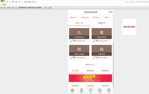 最新牛cms 3.59商业版源码下载 niucms 3.59智慧城市生活系统整站源码